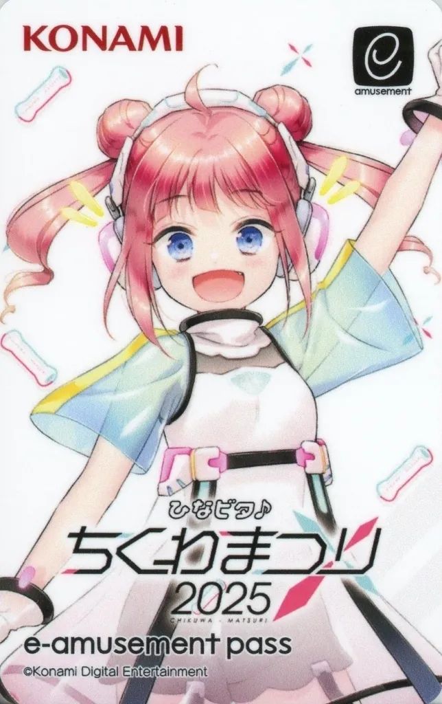 中古】キャラカード 芽兎めう スペシャルe-amusement passカード