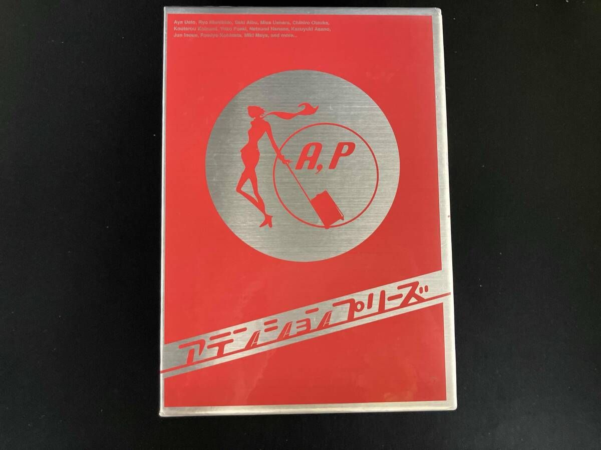 DVD アテンションプリｰズ DVD-BOX