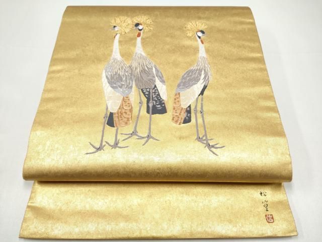 平和屋本店●西陣　長嶋成織物　ながしま帯　六通柄袋帯　作家物　冠鶴　本金箔　瀞金錦　正絹　逸品　CABH5156hy