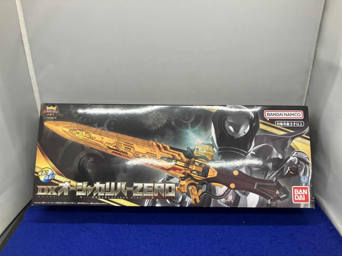 DXオージャカリバーZERO 王様戦隊キングオージャー