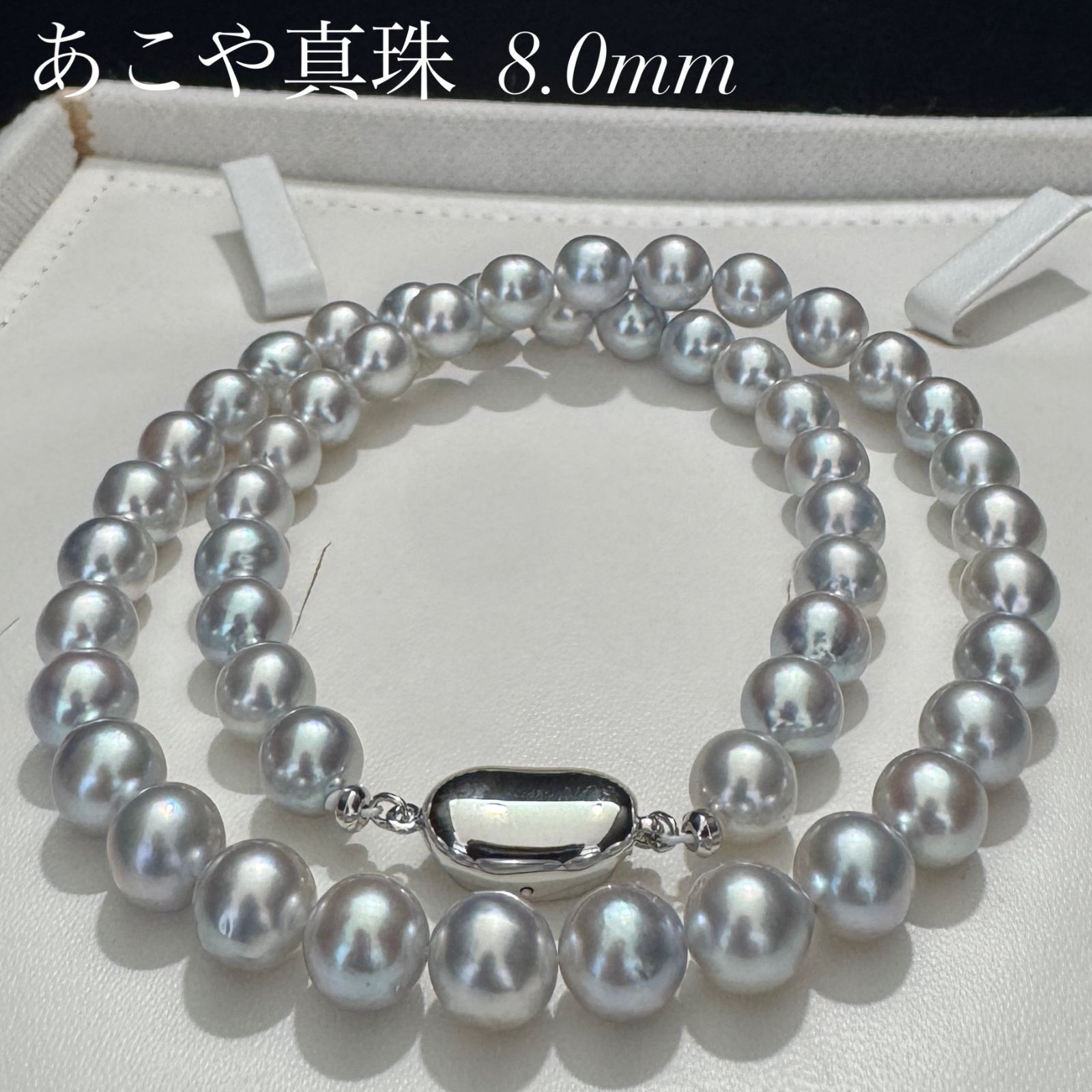 【テリ最強/大珠】 あこや真珠 ブルーグレーパール ネックレス 約7.5-8.0mm SILVER留め具 約35.9g 約43cm akoya pearl jewelry necklace アコヤ 本真珠 干渉色◎