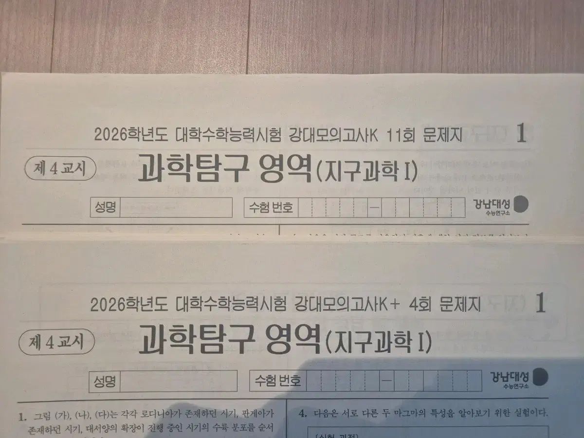 大学入試能力試験33