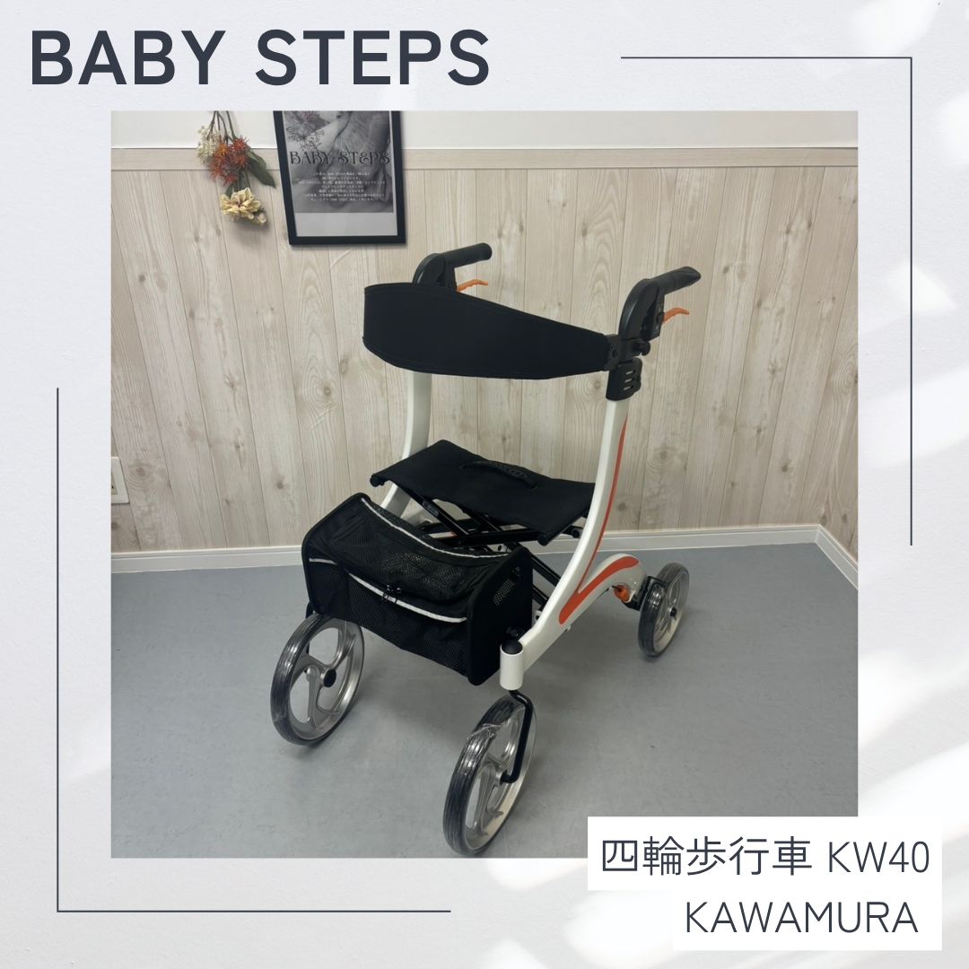 【消毒済 中古 歩行器】四輪歩行車 KW40 カワムラサイクル KAWAMURA 歩行器 歩行車 歩行補助 福祉用具 介護用品 中古 介護タクシー 業者歓迎