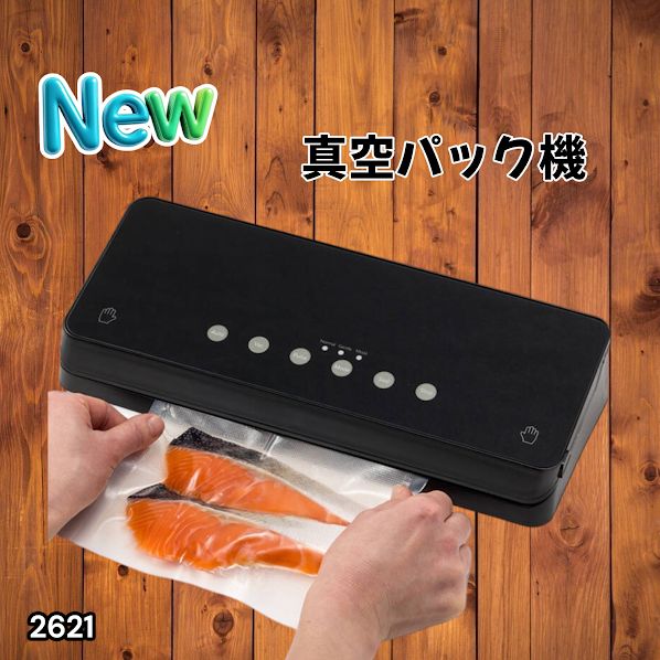 #2621 家庭用 真空パック機 ブラック 全3カラー 自動ワンタッチ 6in1 吸引力-60Kpa 専用袋付き フードシーラー 乾湿対応 ※北海道、沖縄本島、沖縄の離島、その他離島へは別途配送料有り