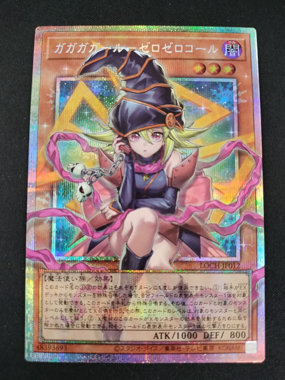 中古TCG】遊戯王OCG ガガガガール-ゼロゼロコール(プリズマティック