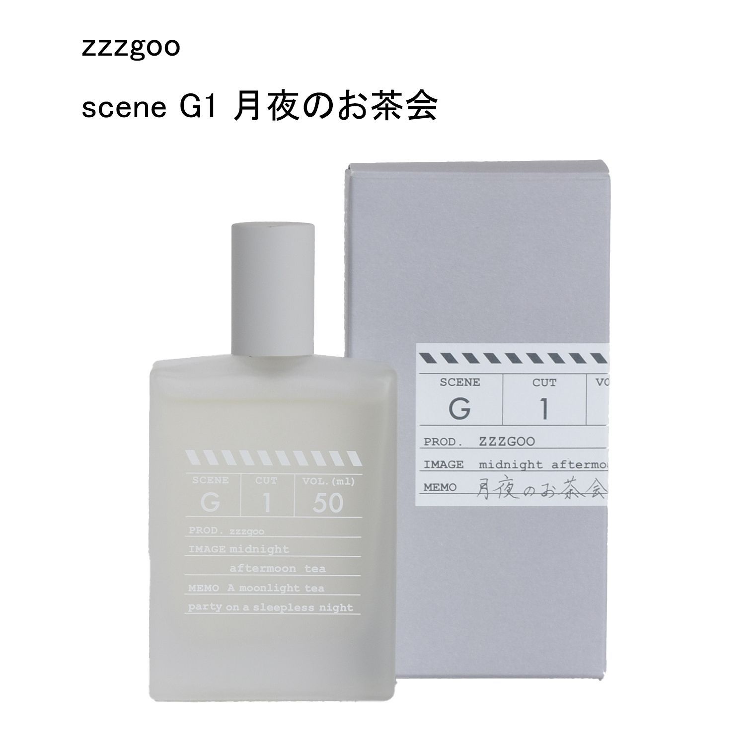 3-299　グーグーシーン ジーワン オードトワレ 月夜のお茶会 50mL 未使用品】zzzgoo グーグー scene G1 月夜のお茶会 50mL - メルカリ