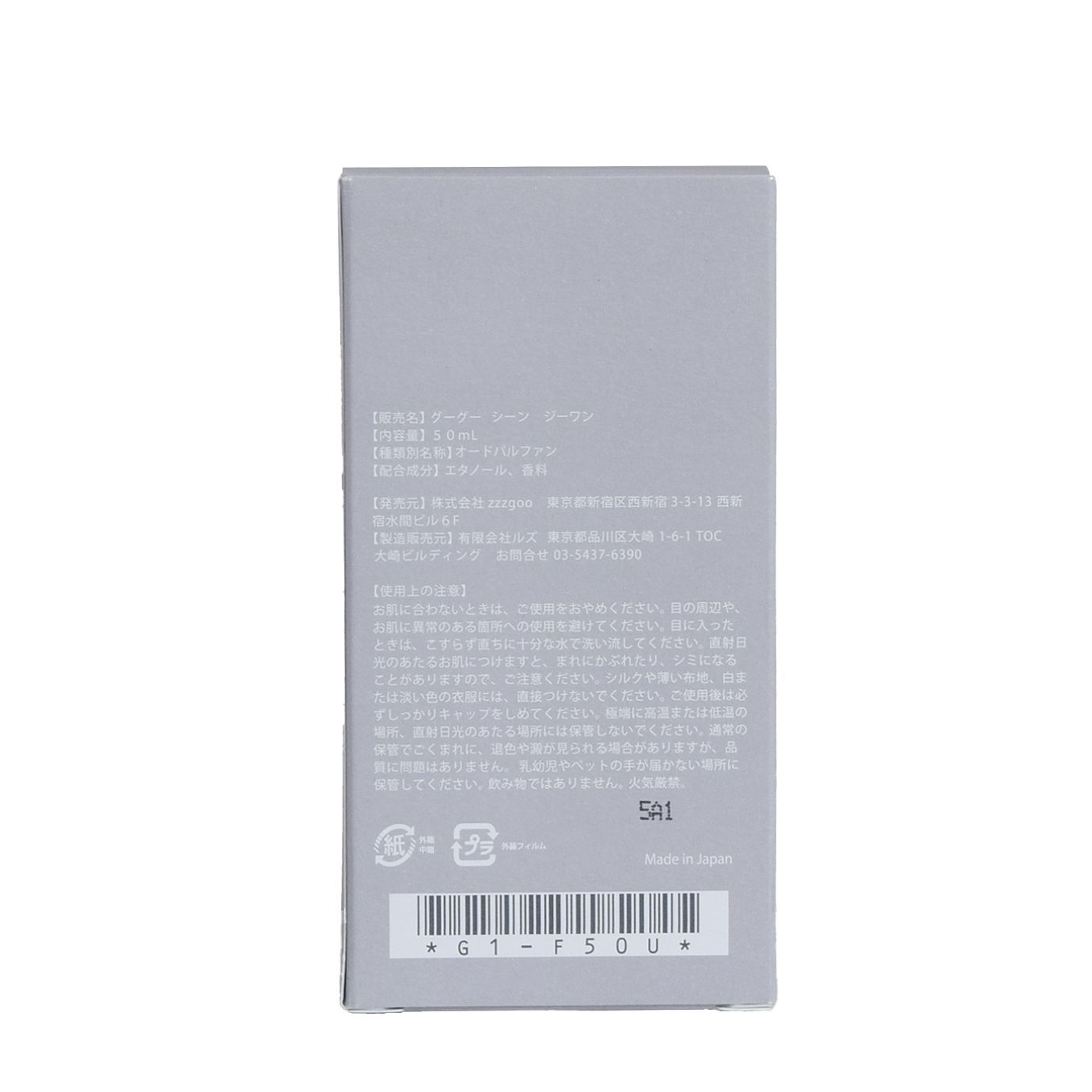 未使用品】zzzgoo グーグー scene G1 月夜のお茶会 50mL - メルカリ