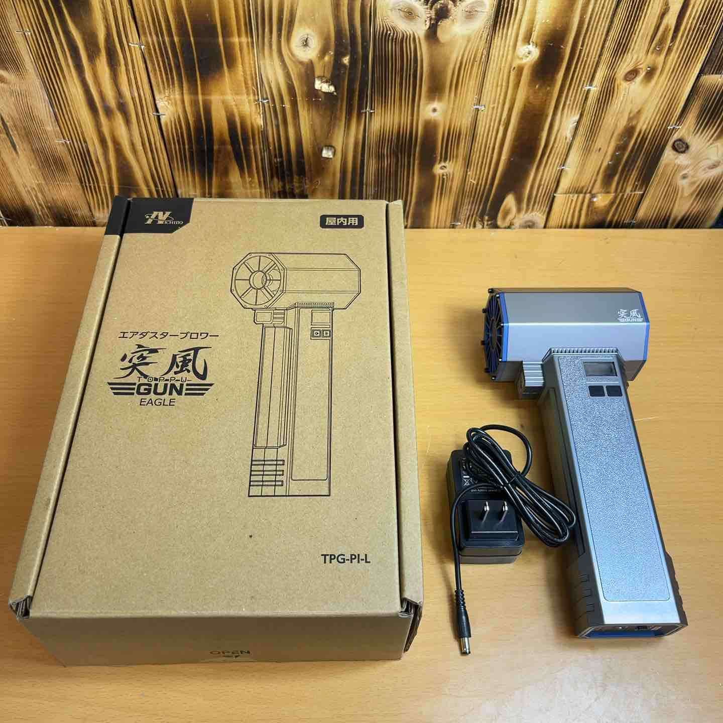 ◇日動 エアダスターブロワー 突風GUN イーグル TPG-PI-L【草加店】