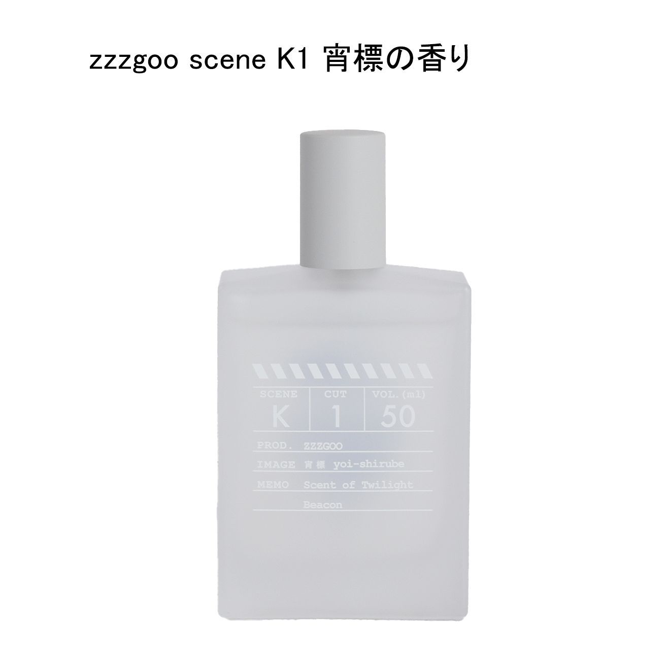 zzzgoo K1　酔標 50ml 未使用品】zzzgoo グーグー scene K1 宵標の香り 50mL - メルカリ