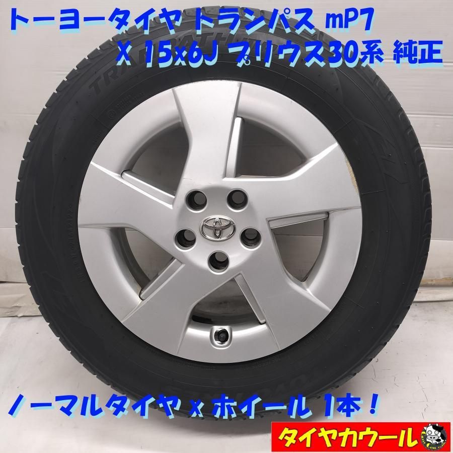 ◇配送先指定あり◇ ＜ノーマル X ホイール 1本＞ 195/65R15 トーヨー 