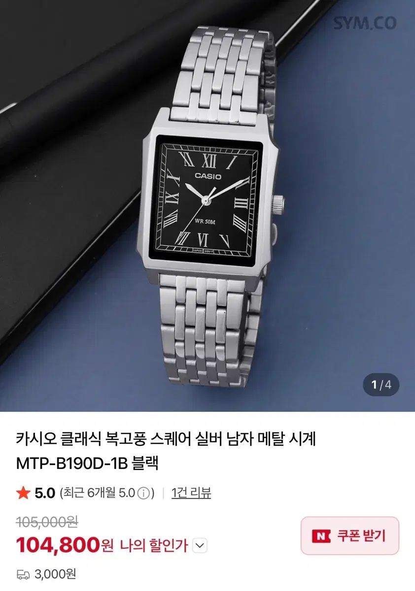 CASIO Classic レトロスタイル Starship Square シルバー メンズ メタル ウォッチ MTP-B190D-1B