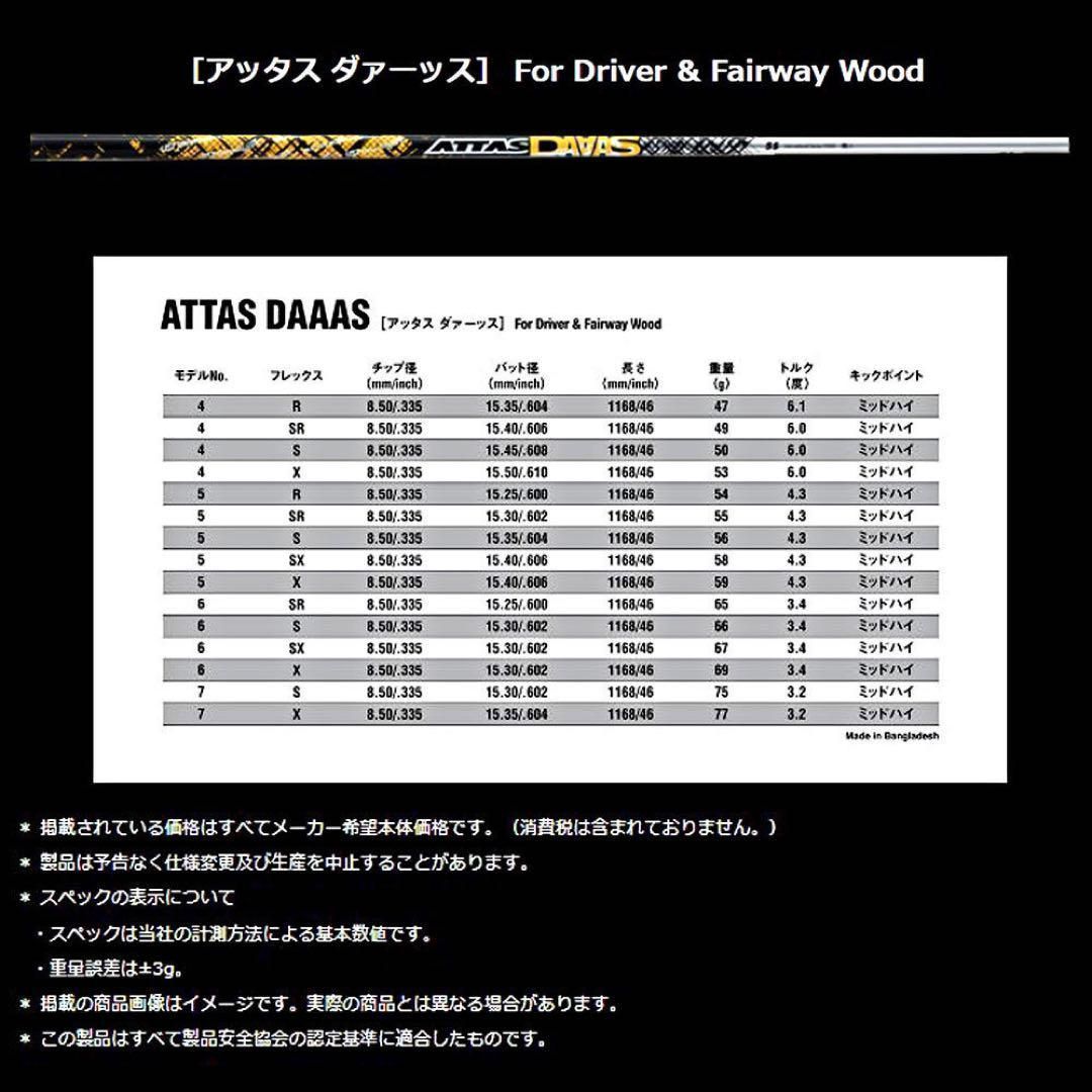 ☆新品 均一最安値でどれでも選べる アッタス 各社スリーブ対応 