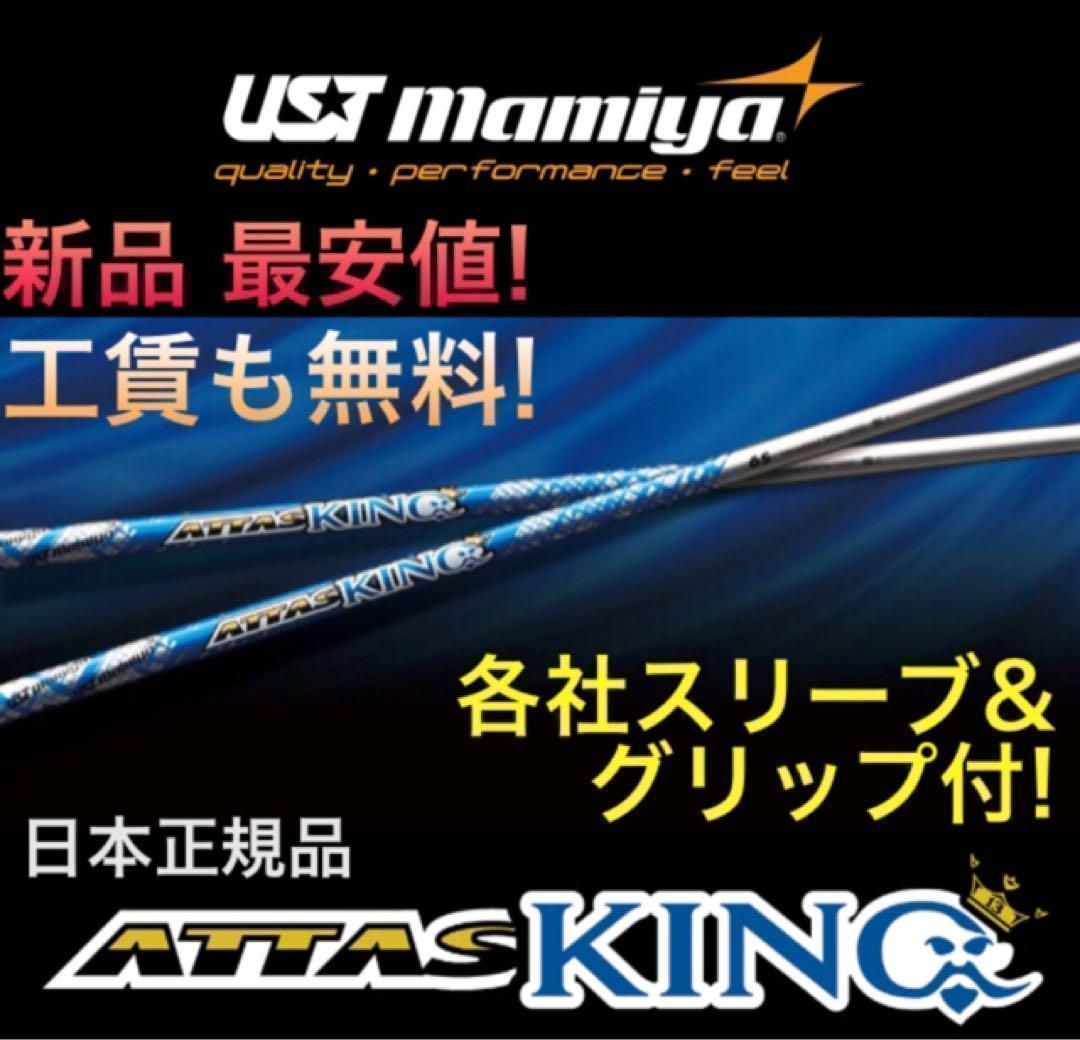 ☆新品 均一最安値でどれでも選べる アッタス 各社スリーブ対応 