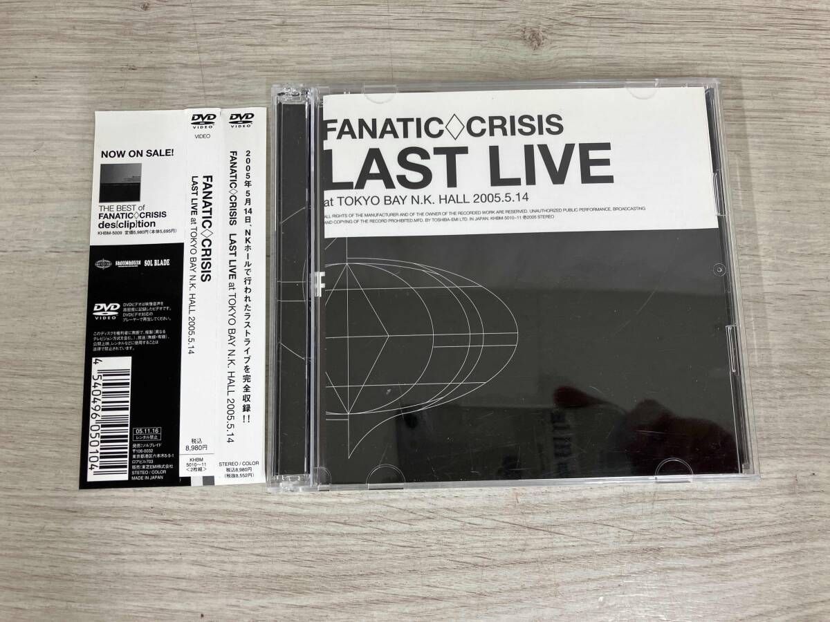 DVD LAST LIVE
