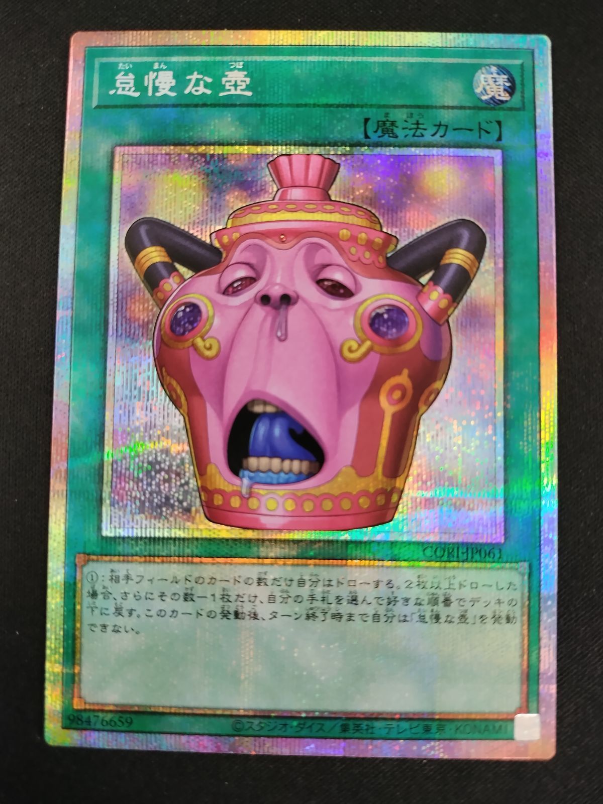 初回生産 未開封 シュリンク付き遊戯王Oバトル・オブ・カオス 14BOX