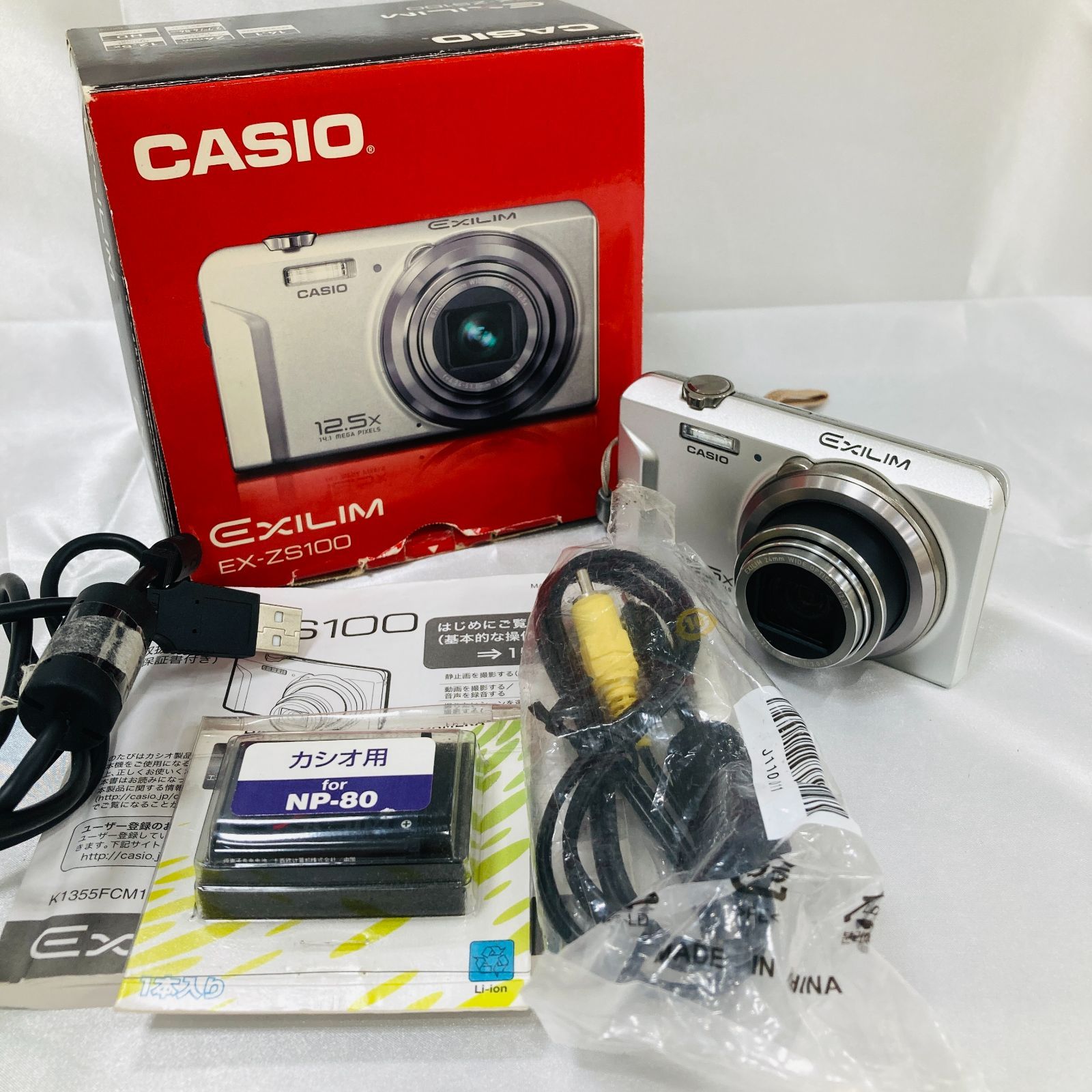 A【簡易動作確認済】CASIO カシオ EXILIM EX-ZS100 シルバー 箱•付属品 