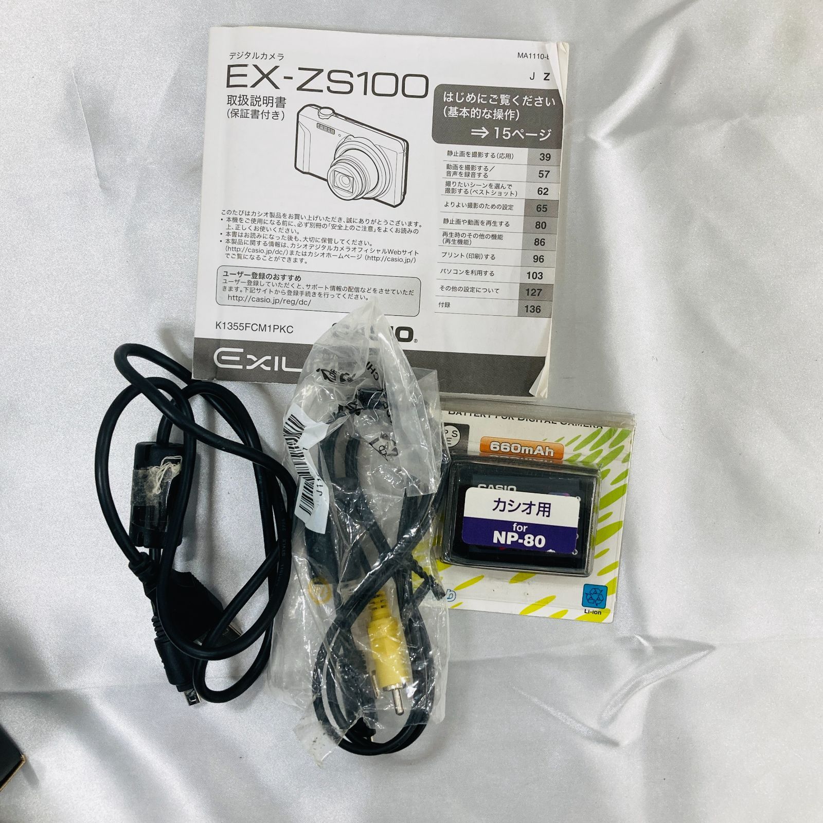 A【簡易動作確認済】CASIO カシオ EXILIM EX-ZS100 シルバー 箱•付属品