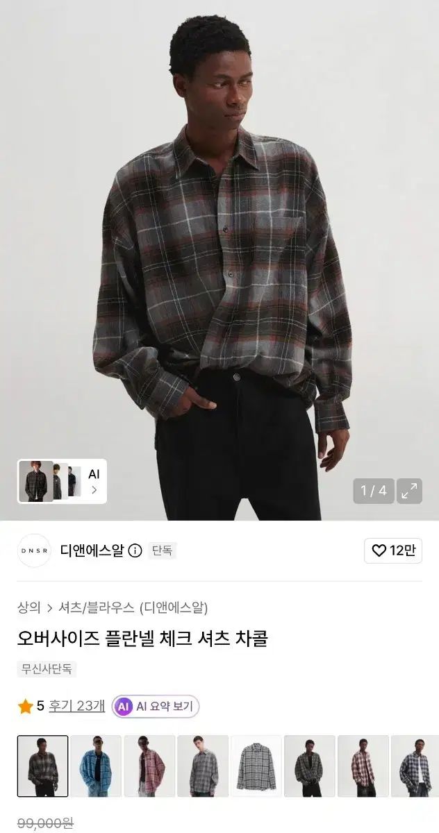 dnsr オーバーサイズ フランネル CHECK シャツ xs