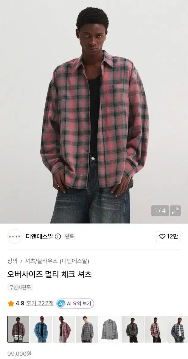 dnsr オーバーサイズ マルチ CHECK シャツ xs