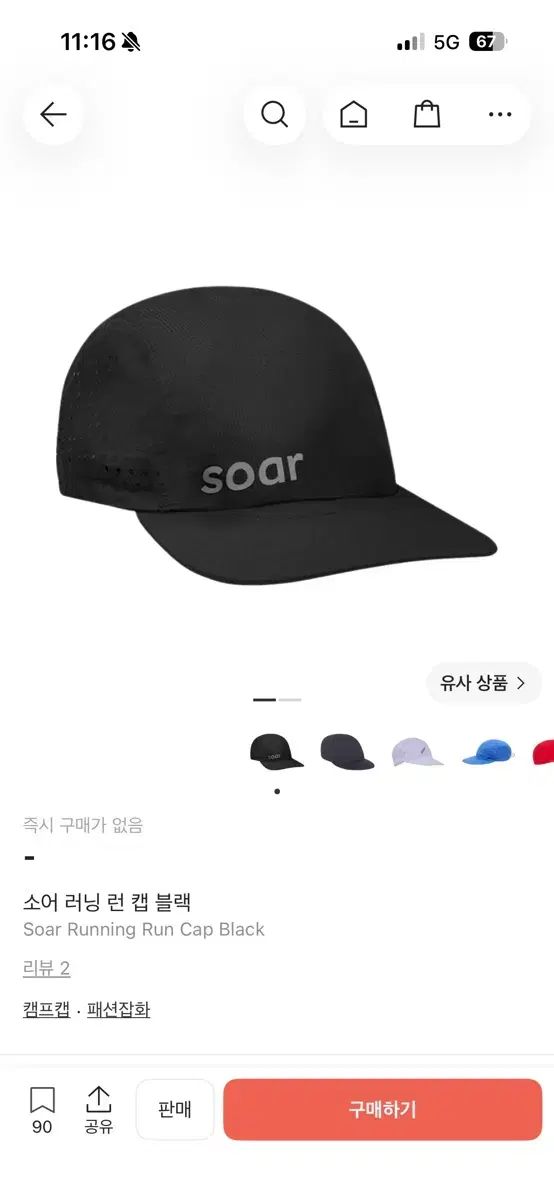 soar ランニングキャップ ブラック