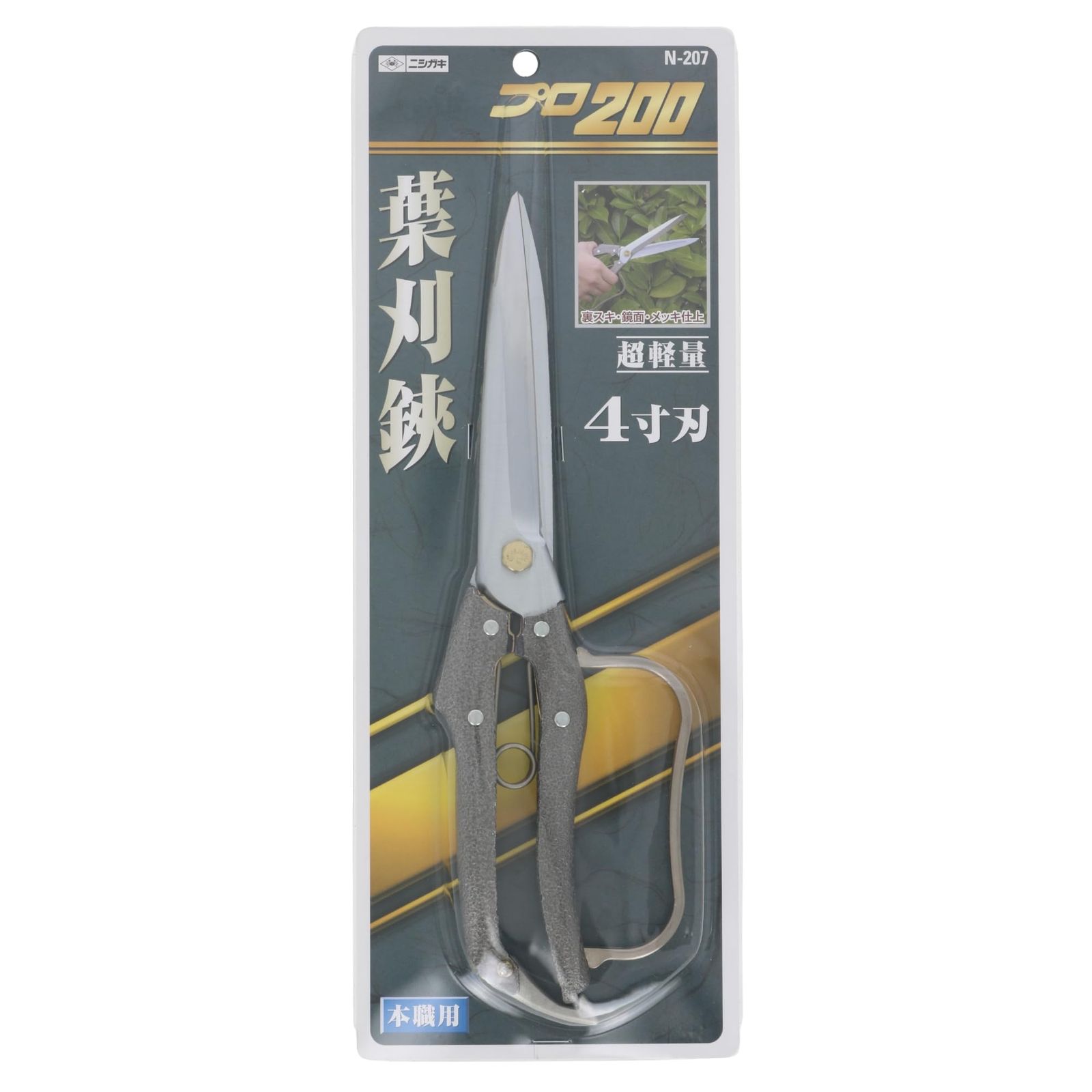 ニシガキ工業 プロ200葉刈鋏 4寸刃 N-207 270MMkoe