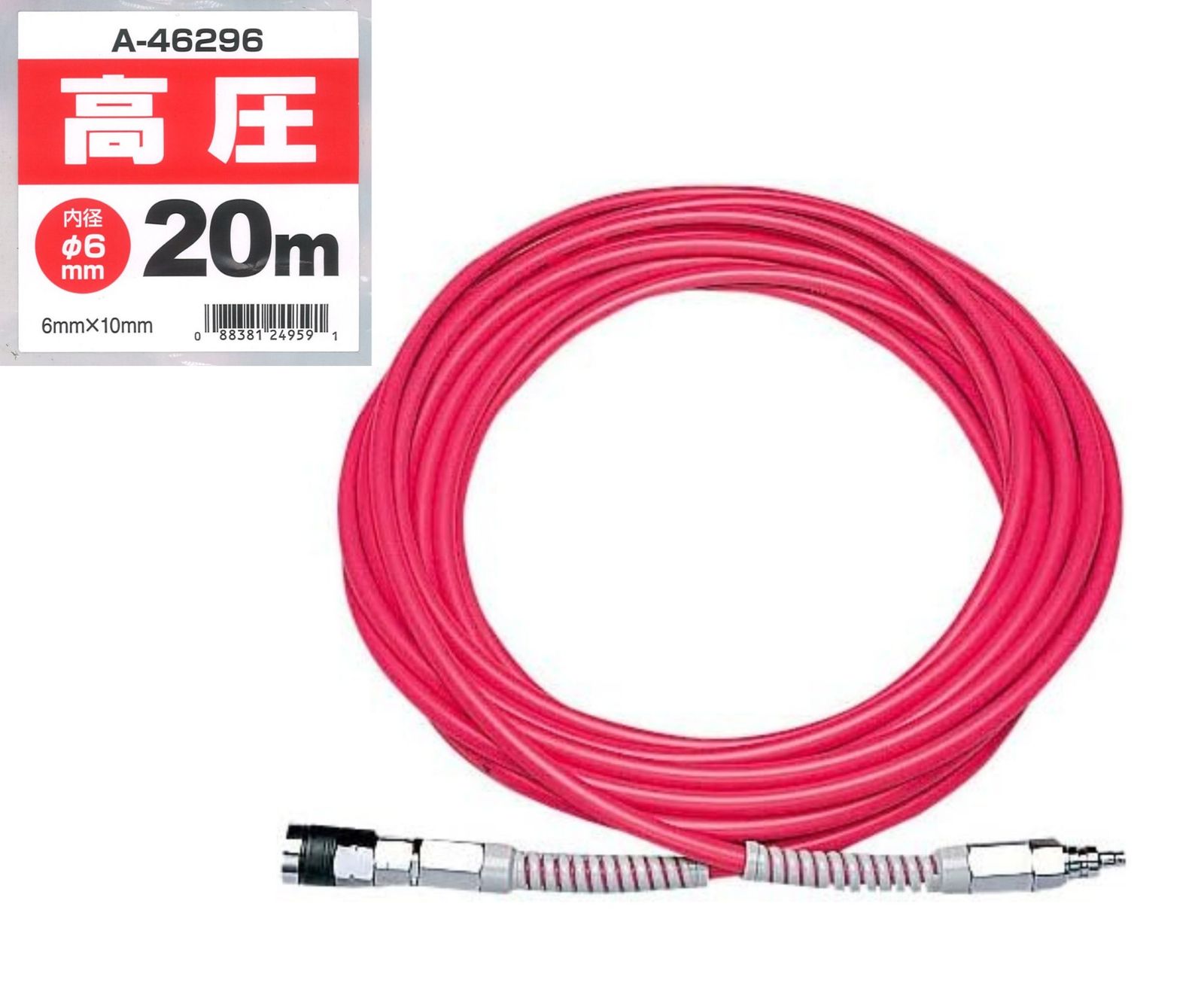 新品 マキタ(Makita) 高圧スリックホース 20m A-46296 マキタ高圧