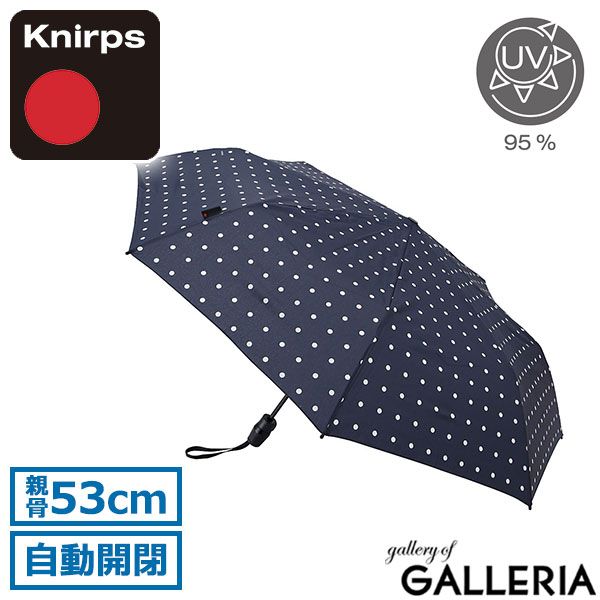 【正規品5年保証】 クニルプス 折りたたみ傘 メンズ レディース 自動開閉 軽量 Knirps 晴雨兼用 丈夫 傘 折り畳み傘 ワンタッチ 53cm 8本骨 セーフティー・システム 折りたたみ シンプル T.220 KNT220 KellyDarkNavy