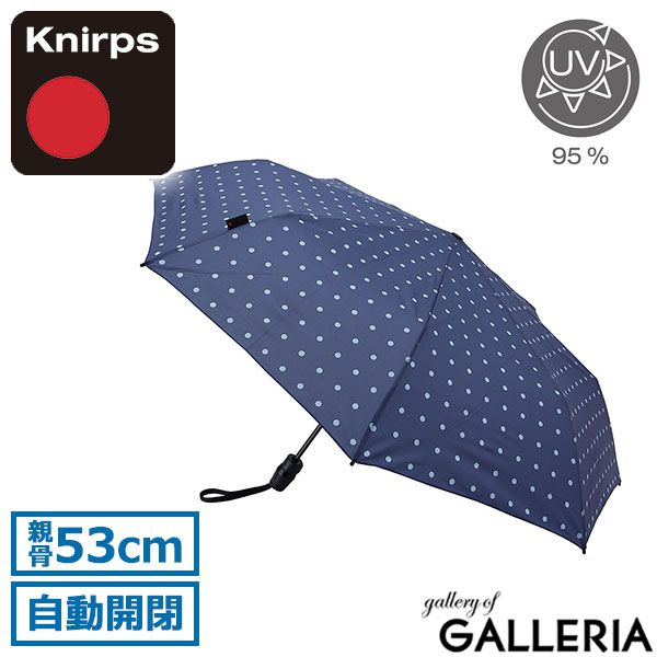 【正規品5年保証】 クニルプス 折りたたみ傘 メンズ レディース 自動開閉 軽量 Knirps 晴雨兼用 丈夫 傘 折り畳み傘 ワンタッチ 53cm 8本骨 セーフティー・システム 折りたたみ シンプル T.220 KNT220 KellyBlue