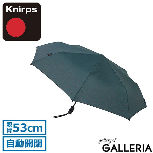 【正規品5年保証】 クニルプス 折りたたみ傘 メンズ レディース 自動開閉 晴雨兼用 Knirps T220 折りたたみ 53cm 8本骨 日傘 雨傘 ワンタッチ UVカット 折り畳み傘 NUNO 和柄 T.220 KNTL220 ビルForest