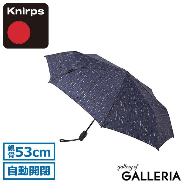【正規品5年保証】 クニルプス 折りたたみ傘 メンズ レディース 自動開閉 晴雨兼用 Knirps T220 折りたたみ 53cm 8本骨 日傘 雨傘 ワンタッチ UVカット 折り畳み傘 NUNO 和柄 T.220 KNTL220 DominoBlue