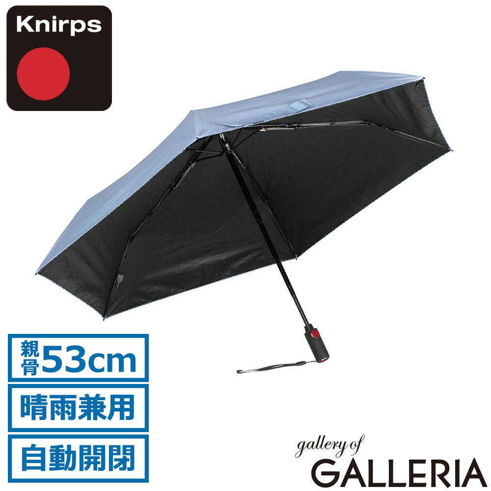 【正規品5年保証】 クニルプス 折りたたみ傘 メンズ レディース 自動開閉 軽量 Knirps 晴雨兼用 日傘 雨傘 自動 遮熱 遮光 紫外線対策 UVカット ULTRA SERIES U.220 KNUL220 KNU220 Malibu
