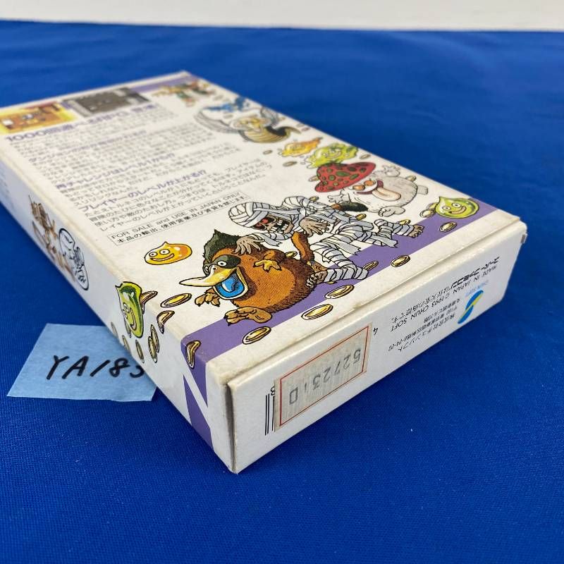 ◇YA183【希少品】スーパーファミコン トルネコの大冒険~不思議の