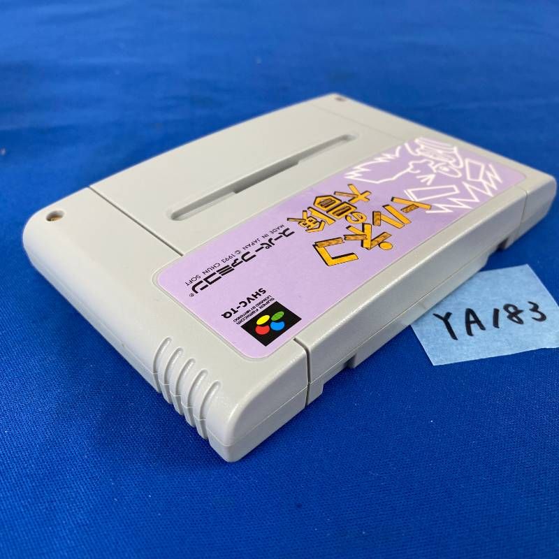 ◇YA183【希少品】スーパーファミコン トルネコの大冒険~不思議の