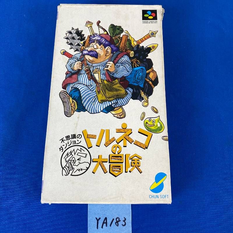 ◇YA183【希少品】スーパーファミコン トルネコの大冒険~不思議の