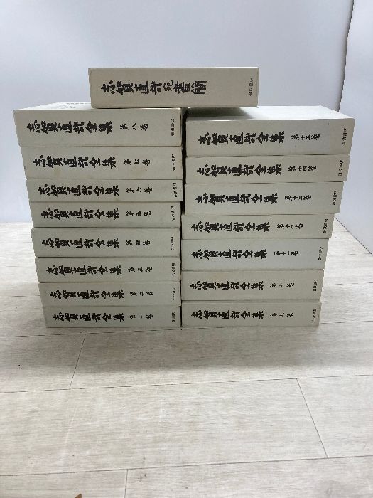 １２０サイズ 志賀直哉全集　全16巻 別巻1冊　岩波書店 １９８４年発行