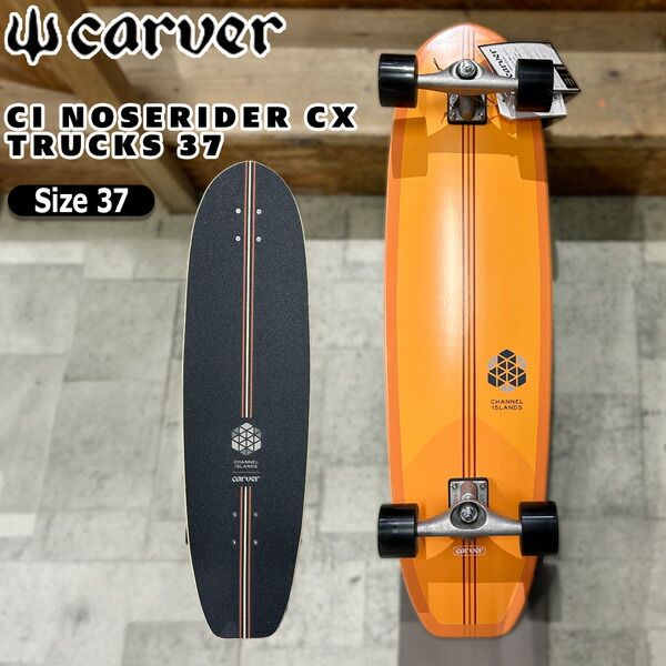 カーバー サーフスケート CARVER CI NOSERIDER CX TRUCKS 37 CIノーズライダー 日本正規品