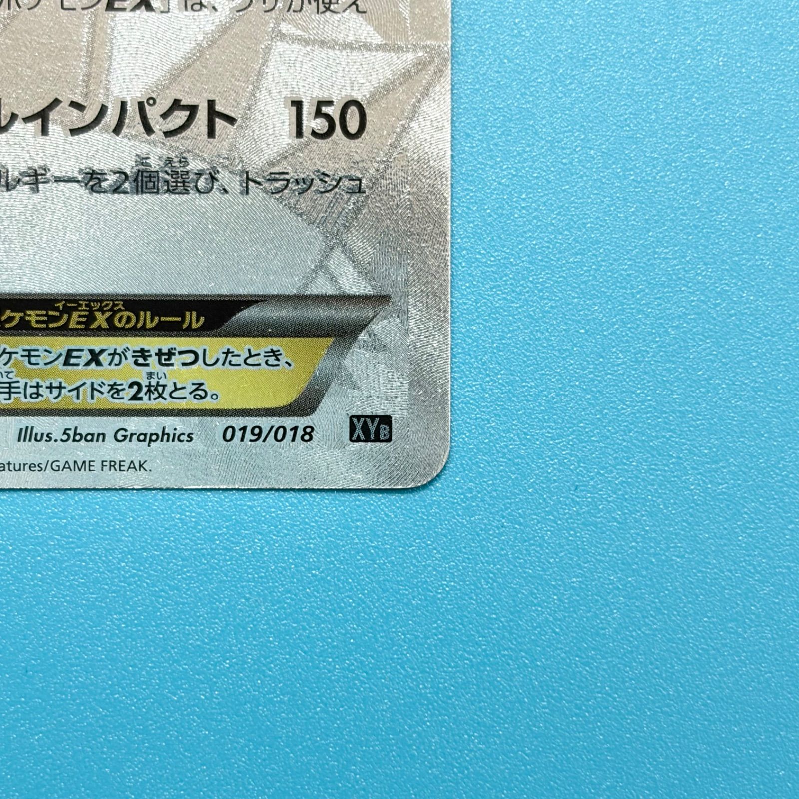 【即日発送】ディアルガEX 019/018 ハイパーメタルチェーンデッキ60 ディアルガEX [XYB 019/018](ハイパーメタルチェーンデッキ60