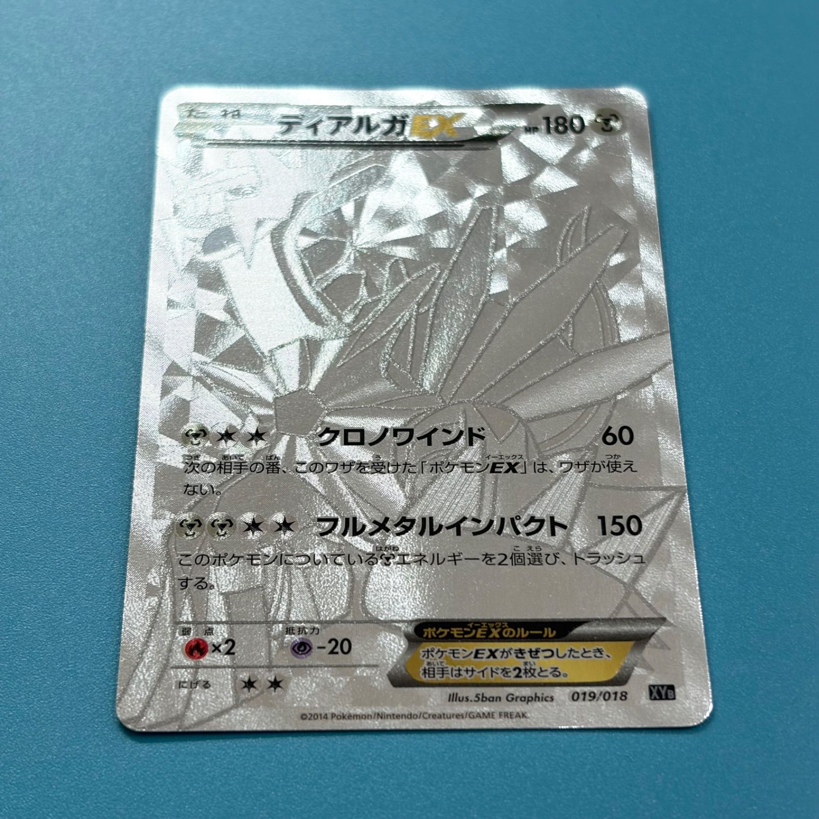 ディアルガEX XYB ハイパーメタルチェーンデッキ60 ディアルガEX 019