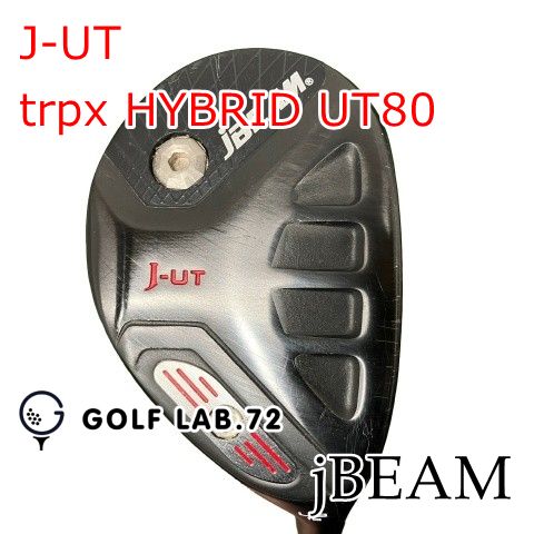 【中古】ユーティリティ jBEAM J-UT◆trpx HYBRID UT80◆☆☆◆18[0811]