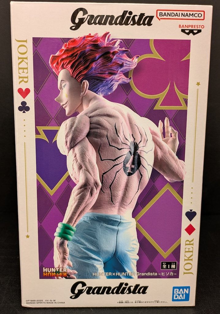 BANDAI SPIRITS Grandista HUNTER×HUNTER ヒソカ