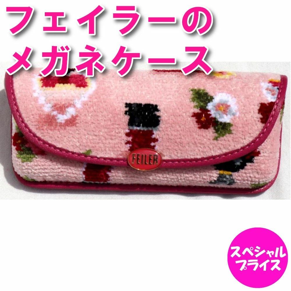 フェイラー　眼鏡ケース　メガネケース　めがねケース　フレグランスローズ　FRR-232022