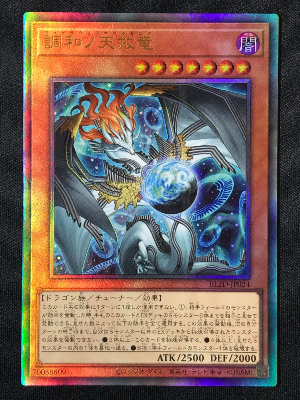 アジア版】遊戯王 黒き混沌の魔術師ブラック・カオス プリズマ
