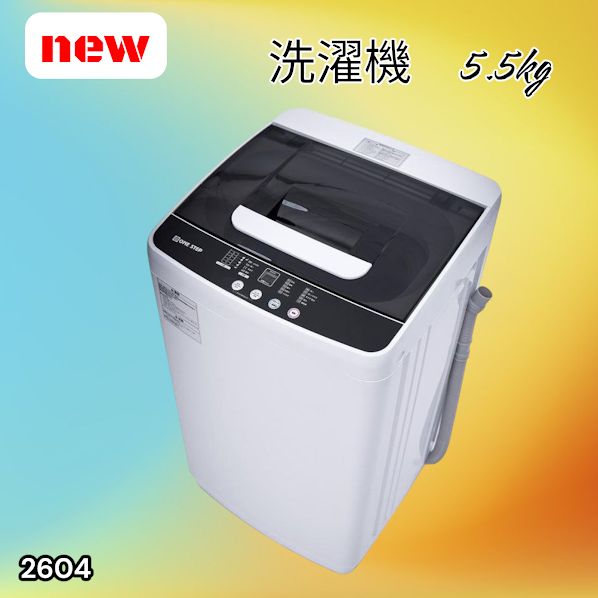 #2604 縦型 全自動 洗濯機 5.5kg ホワイト 1人暮らし 強力水流洗浄 ほぐし運転搭載 簡易乾燥機能付き 選べる洗濯10コース 予約タイマー機能 コンパクト ※一部地域離島別途配送料有