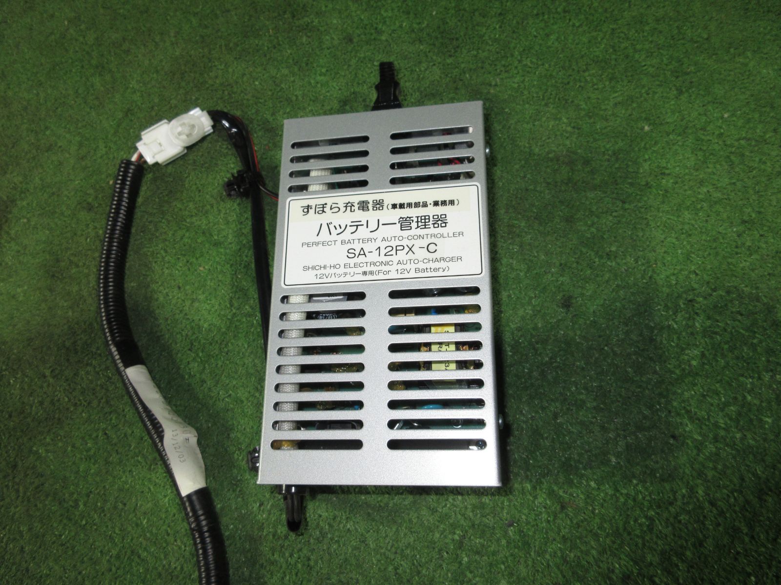 ずぼら充電器　バッテリー管理器　SA-12PX-C