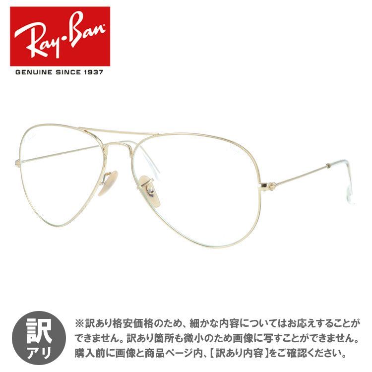 【ジャンク品】レイバン サングラス アビエーターラージメタル 調光サングラス Ray-Ban AVIATOR LARGE METAL RB3025 001/5F 58サイズ ティアドロップ ユニセックス レディース