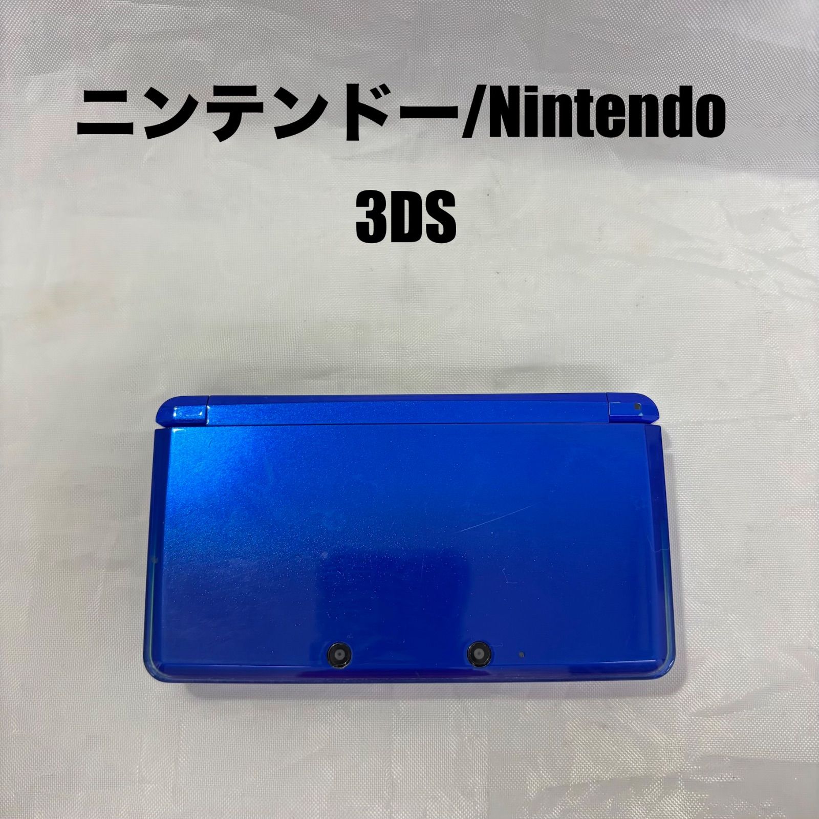 Nintendo/ニンテンドー 3DS 本体