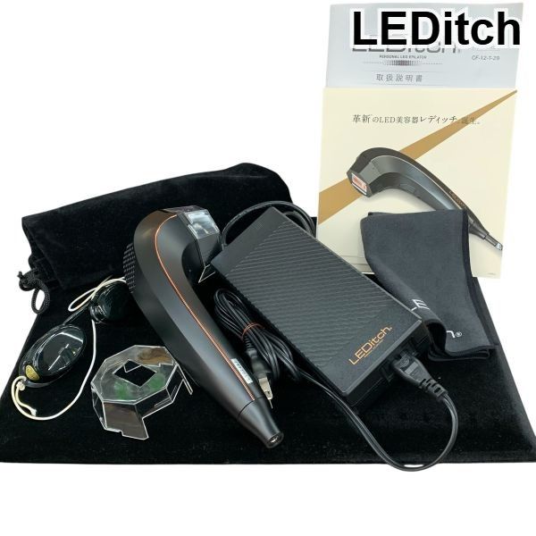 レディッチ LEDitch 家庭用 LED美容機器 ムダ毛ケア 美肌ケア ホームケア 美顔器 エステ 黒 Z6C119