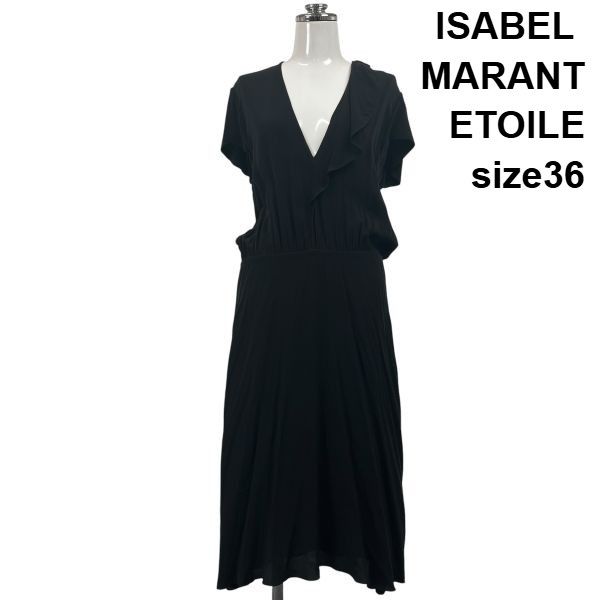 ◇ イザベルマランエトワール ISABEL MARANT ETOILE ロングワンピース