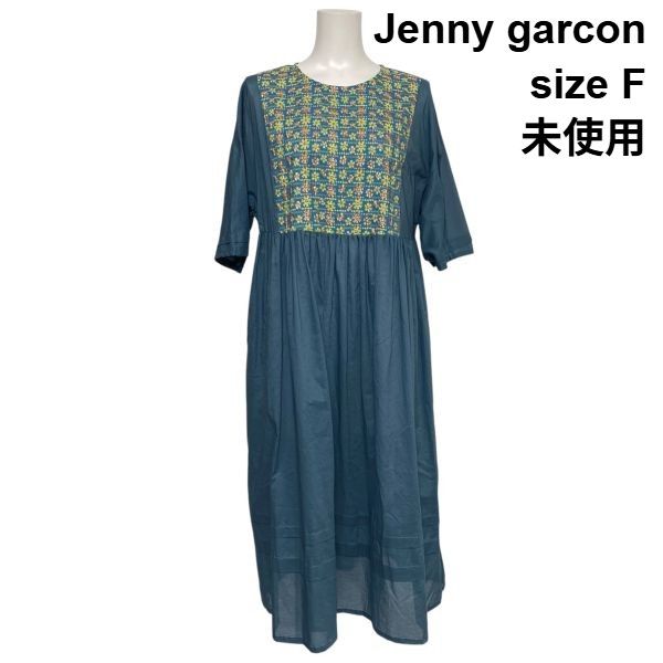 ◇ 未使用 ジェニーギャルソン jenny garcon ロングワンピース 七分袖 フレア 異素材 刺繍 花柄 ギャザー 綿100 サイズF レディース S6E162
