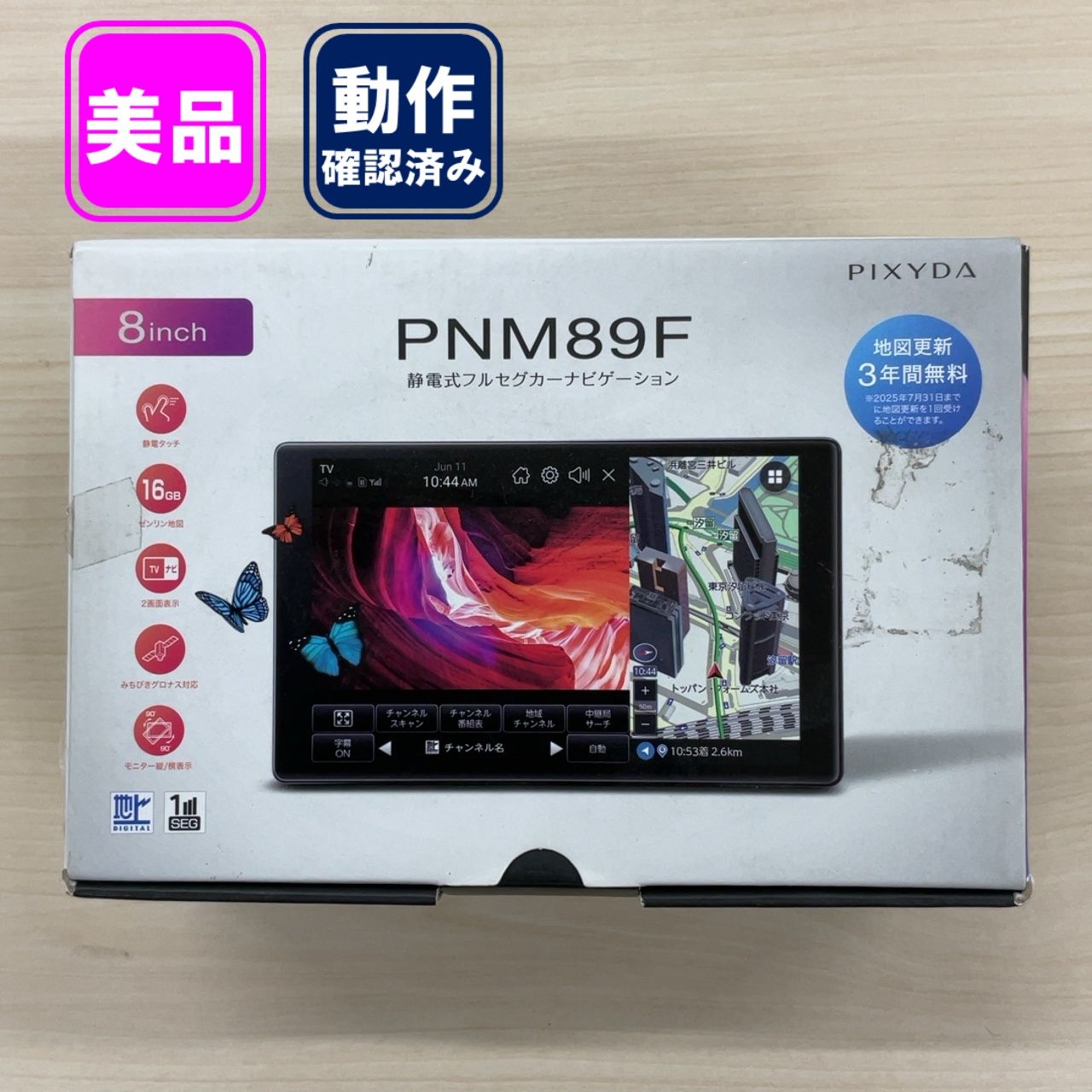 セイワ PIXYDA PNM89F ポータブルナビ 地図更新済 美品 ミラクル】セイワ PIXYDA PNM89F 8型フルセグカーナビゲーション